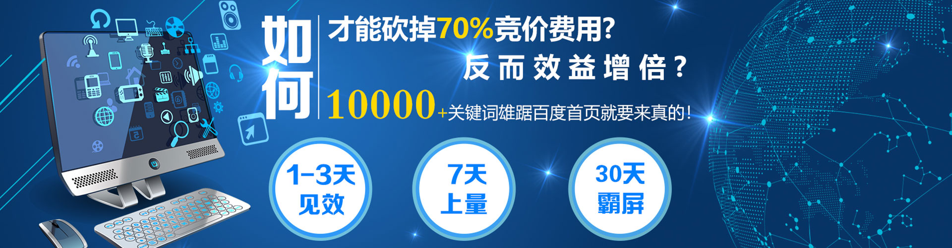 长垣百度运营推广